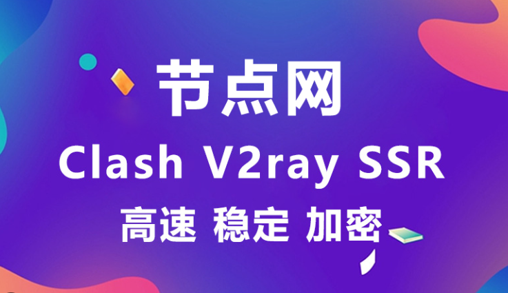 Clash Verge v2.5.8 新版本